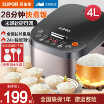 Supor rice cooker Smart home 4L liter multi-function soup cooking rice 3 dual-use 5-person rice cooker