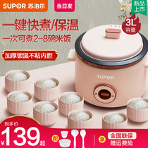 Supor rice cooker 3L liter household mini small 2 people 4 multi-function soup cooking up and down cooking old-fashioned rice pot
