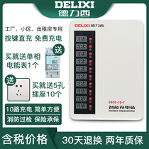 Deli Xichong power Station 10-way electric vehicle battery car direct charging intelligent charging pile community convenience without coin