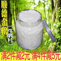 Daliang Shawan Jinbang Milk Tablets Guangdong Foshan Shunde specialty traditional sugar-free snacks gift hand