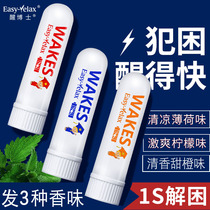 (3 kinds of flavors) wake up Dr. energy bar refreshing nose students anti-drowning cool medicine oil driving up late