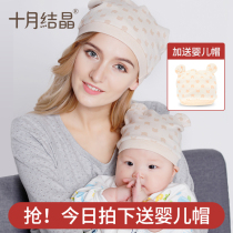 October Jing Yuezi hat Postpartum autumn pregnant women windproof warm maternal confinement autumn winter parent-child hat