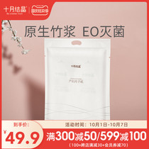 (Heart series) October Jing Yuezi paper maternal toilet paper delivery room paper postpartum supplies knife paper 800g