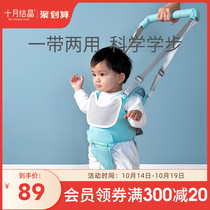 In October The Crystal Walker with infants and young children learn to walk waist-type anti-fall safety baby toddler artifact toddler