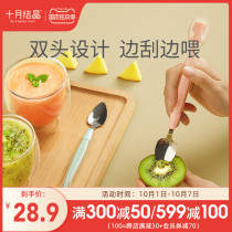 October Jingjing baby spoon baby silicone soft spoon scraping puree artifact Apple feeding water double-headed spoon