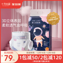 October Jing baby diapers ultra-thin breathable super soft and dry thin newborn baby diapers nb code