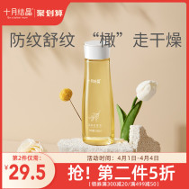 October Crystallized Olive Oil Pregnant Woman Gestational Pregnancy Special Postnatal Essential Oil Body Skin Care Products Prevention Gestational Oil
