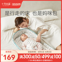 October Crystal portable bed in bed Newborn crib Newborn anti-jump bed bed anti-pressure sleeping artifact