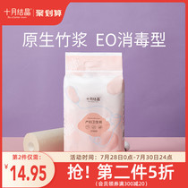 October Crystal maternity toilet paper Pregnant women delivery room paper postpartum evil dew special long hospital confinement paper knife paper