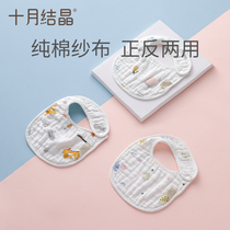 October crystallized baby round mouth spat towel pure cotton gauze newborn baby dinner with anti-puff milk 3 dress