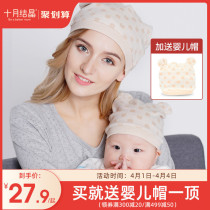 October crystallized month child hat postpartum spring pregnant woman windproof warm maternal sit-in-the-summer slim childs baby cap