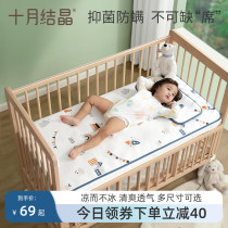 October Crystalline Ice Silk Cool Mat Baby Newborn Crib Breathable Sweaty Sweat Children Kindergarten Summer Afternoon Nap Mattress