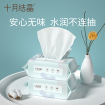  (Tmall U first) October crystal baby hand and mouth wipes special infant butt newborn 80 pumping*2 packs