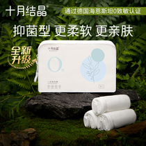 (Newly Upgraded) October crystallized zero-feeling disposable underpants female maternal month postpartum travel 4 dress