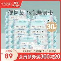 October crystal baby wipes small bag with children's baby hand special wet wipes 25*30 bags