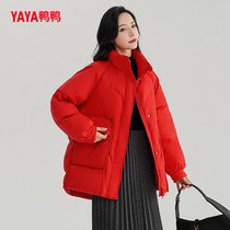 Duck Duck Bread Down Feather Woman 2022 New Pure Color Short-Color Fashion Trend Han Warm Cover C