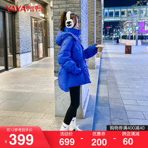 Duck Duck Down Jacket 2021 Winter New Loose Hooded Waist Slim Long Klein Blue Jacket Women