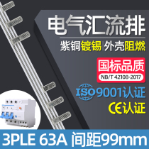 Electrical bus bar 3PLE 63A national standard copper connection row wiring copper bar dressing bus factory direct sales