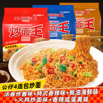 Douglas Fried Wang 3 flavors 4 in package with convenient noodle seafood fried sauce dry noodles for breakfast food breakfast noodles