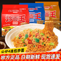 Doll Fried Noodle King 3 Flavors 4 Packed Instant Noodles Seafood Fried Sauce Dry Mixed Noodles Instant Food Breakfast Supper Instant Noodles