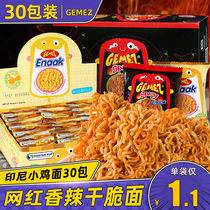 Indonesia imported Net red chicken noodles crispy noodles spicy GEMEZEnaak India crisp dry noodles nostalgic snacks