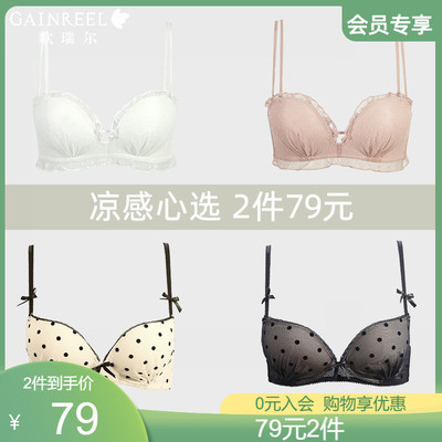 taobao agent [Member exclusive] Goorier's small breasts showing large expansion underwear women support gathered and drooping bra