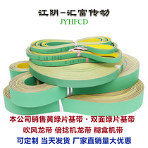 Industrial flat belt high-speed transmission belt textile hose belt wear-resistant rubber conveyor belt yellow-green nylon sheet base belt