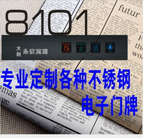 Custom Stainless Steel Hotel Door Card Guest House Electronic Doorplate Touch Doorbell LED Display room number doorplate electric switch