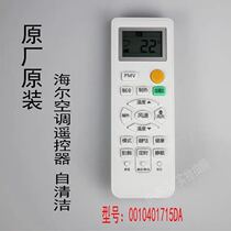 Haier air conditioning remote control board commander 0010401715ADADC