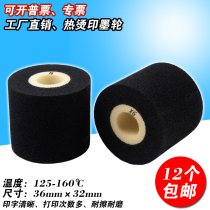 Ink wheel 36*32 16 35 40 imported high temperature marking machine packaging machine hot stamping machine ink wheel