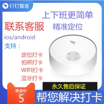 Dingtalk smart point B1 Bluetooth punch card machine Off-site intelligent positioning wifi attendance machine Remote fingerprint-free punch card machine