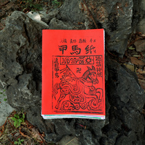Yunnan folk hand-made woodcut carved new Year painting A horse paper collection of immaterial cultural books(unbound version)