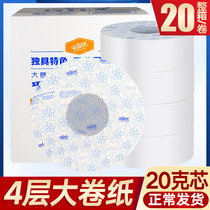 Liangchen large roll of toilet paper large paper batch commercial hotel real-time household toilet paper toilet 20 rolls whole box