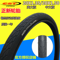 A new tire 20X1 35 1 50 folding 40 37-406 bike 20 inch tire nei wai tai