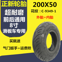 Zhengxin tire Scooter tire 200X50 inner and outer tube inner tube 8 inch 200*50 electric scooter dolphin