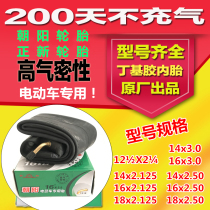 Chaoyang Zhengxin Electric car inner tube 12 14 18 16X2 125 2 50 3 0 1 75 Battery car inner tube