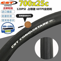700x25c bicycle tires are new tires Occupant tires 700X25C road vehicles inner and outer tires 25-622
