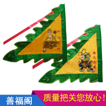 Triangular Flag Double-sided embroidered Seyang Putian New Pinxian Family Order of the Flag Old Sentang Guanyin Qi Tiandae Holy Five Party Flag Customized