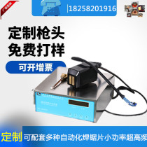 UHF induction heating machine solar bus tin-clad Silicon Wafer high-frequency welding machine saw blade welding tooth machine