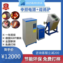 Intermediate frequency induction furnace stainless steel forging furnace of Copper Hearth hua lv lu cupola lead furnace rong jin lu molten iron