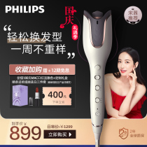 Philips Tulip automatic curling stick big roll egg roll head small curly hair artifact automatic rotation bhbb878