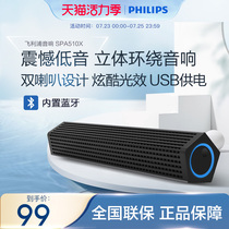 Philips SPA510X Computer speaker Echo Desktop Home Desktop Subwoofer Notebook audio Wired USB