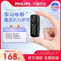 Philips Walkman SA1102 mp3 student version small portable music player listening to students English