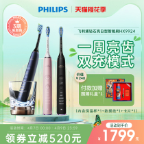 Philips electric toothbrush adult male and female fully automatic sound wave intelligently waterproof clean tooth HX9924 diamond brush