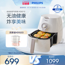Philips oil-free air fryer household automatic multi-function large capacity fryer new special HD9215