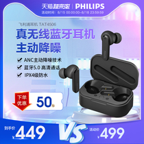 Philips TAT4506 in-ear sports running TWS True Wireless Bluetooth headset Android with ANC Active noise reduction