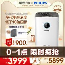 Philips air purifier AC6676 household indoor bedroom living room in addition to formaldehyde soot 99%sterilization