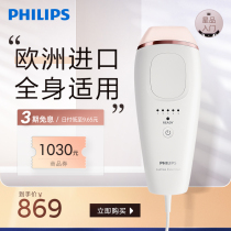 Philips home hair removal device BRI864 ladies special non-laser bikini private part underarm lip hair shaving device