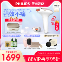 Philips household laser hair removal instrument for women SC1997 SC1999 private Department shaving armpit hair