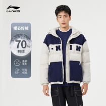 Li Ning Short Down Payment for Mens Winter Trend Lianhood Embroidery Jacket Male Loose Duck Suede Warm Sportswear